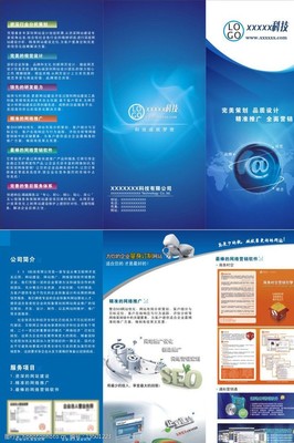 连接未来 网络科技公司的创新力量与折页设计美学