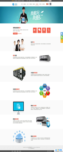 高端大气网络公司企业网站模板 打造数字化时代的企业形象标杆